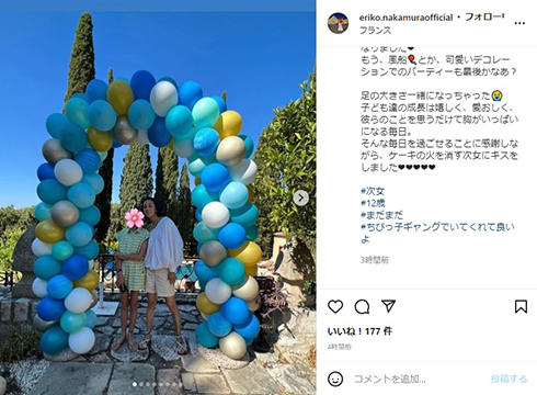 中村江里子と12歳次女
