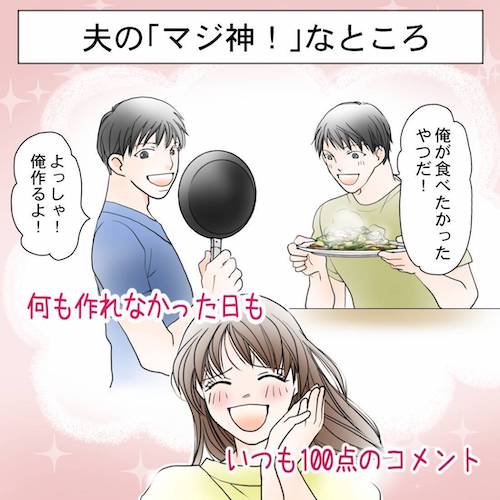 夕飯 神解答 晩ご飯 夫婦