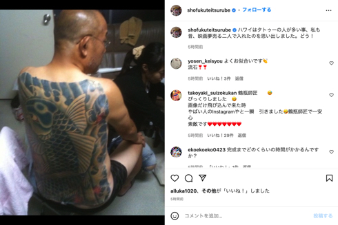 ハワイに行った笑福亭鶴瓶、背中に鯉の刺青