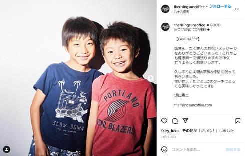 坂口憲二が投稿した男児2人の写真