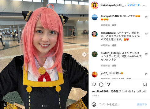 TBS若林有子アナウンサー「SPY×FAMILY」コスプレ姿