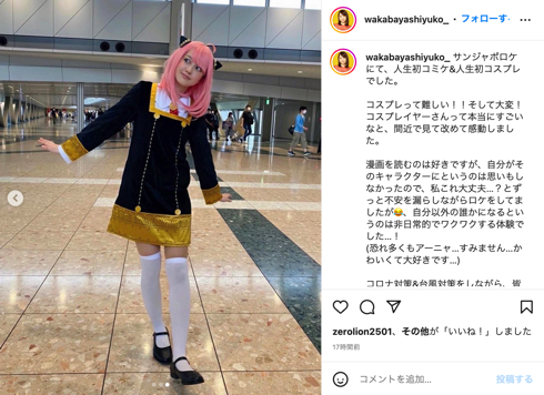 TBS若林有子アナウンサー「SPY×FAMILY」コスプレ姿