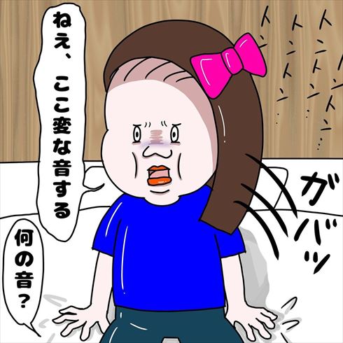 壁の向こうに何かいる