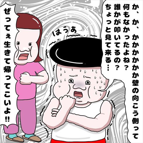 壁の向こうに何かいる