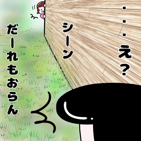 壁の向こうに何かいる