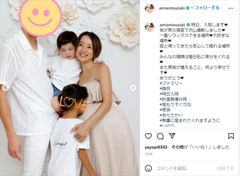 鈴木亜美の家族ショット