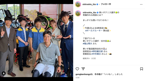 綾野剛主演「オールドルーキー」出演の福山翔大