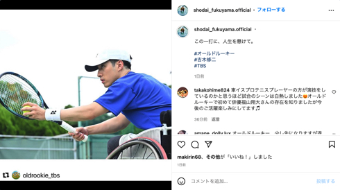 綾野剛主演「オールドルーキー」出演の福山翔大