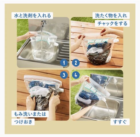 アタックどこでも袋でお洗濯03