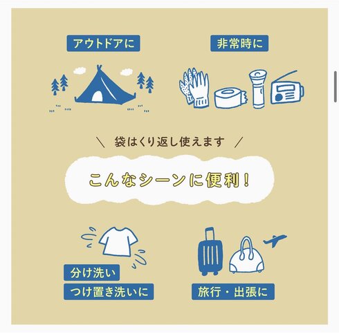 アタックどこでも袋でお洗濯04