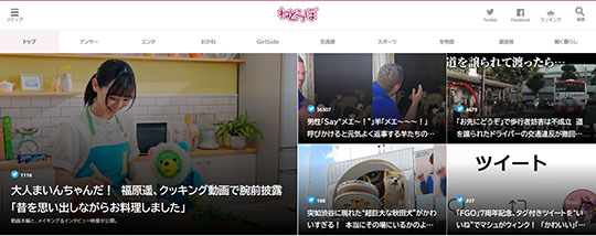 ねとらぼのPCサイト