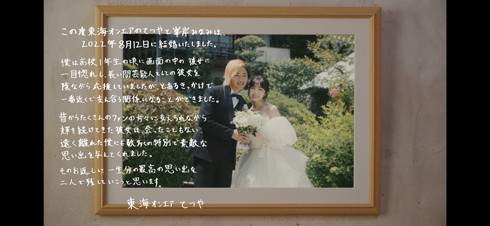 峯岸みなみさんと東海オンエアてつやさん