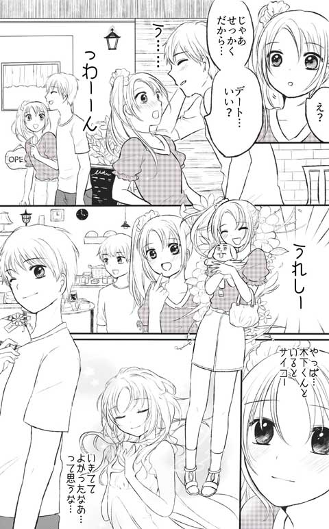 子供が描いたように描いた大人の絵 松田洋子 on X: 
