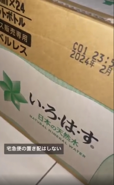 1人暮らし女性の防犯対策を紹介した動画