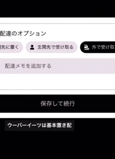1人暮らし女性の防犯対策を紹介した動画