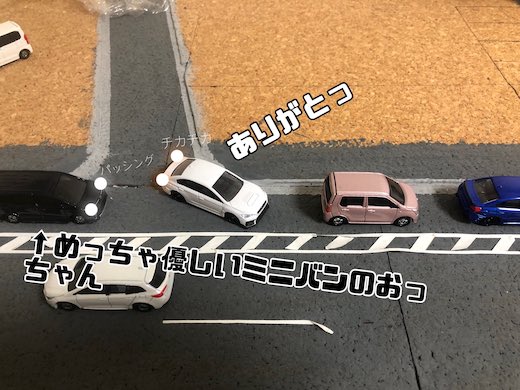 あるある 運転 クルマ