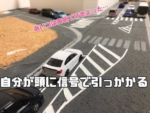 あるある 運転 クルマ