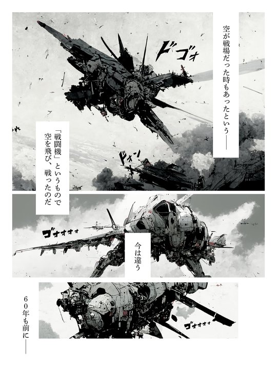 Midjourney漫画