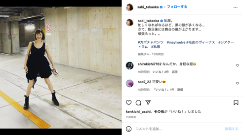 カボチャパンツで全身黒色コーデの高岡早紀