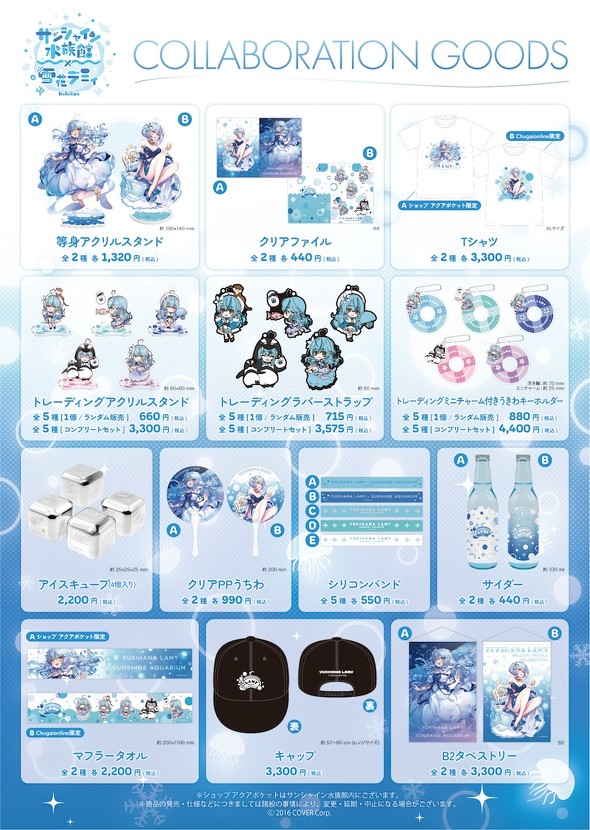 ホロライブ 雪花ラミィグッズ類 ホロライブ VTuber 雪花ラミィ 誕生日記念 グッズセット - メルカリ