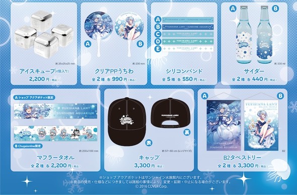 雪花ラミィのグッズ2