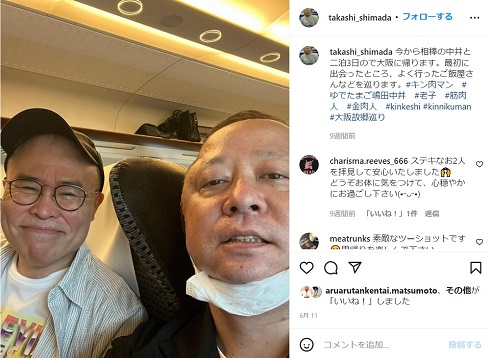 「ゆでたまご」嶋田隆司・中井義則