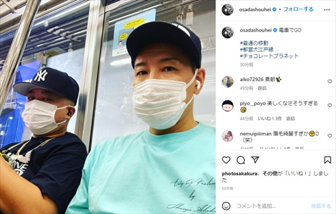 電車移動するチョコレートプラネット