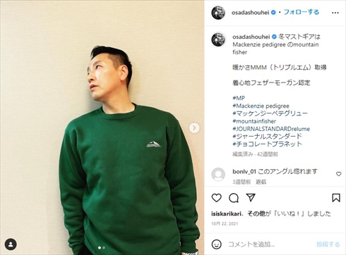 チョコプラ長田庄平の肩幅