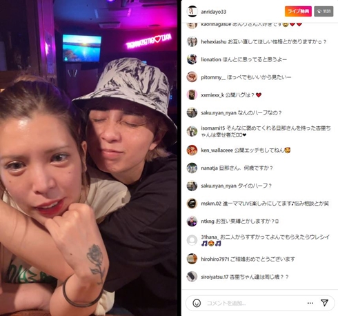 坂口杏里と進一の夫婦ショット