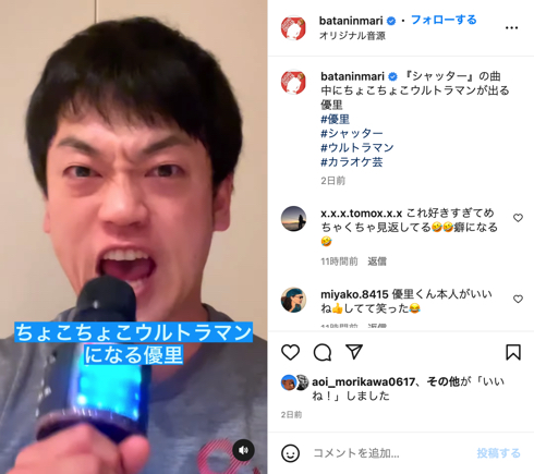 優里「シャッター」を「ウルトラマン」交えて歌うおばたのお兄さん