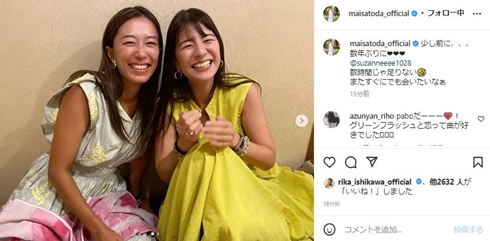 里田まいとスザンヌ