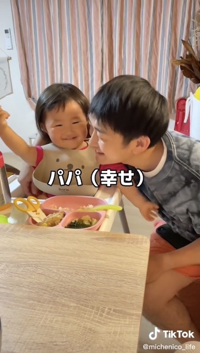 みしぇにこ 育児 みしぇにこライフ どっきり