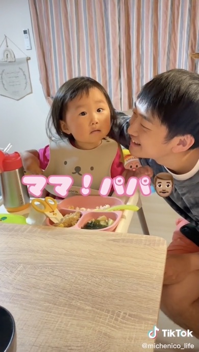 みしぇにこ 育児 みしぇにこライフ どっきり