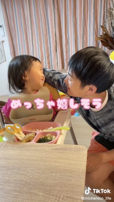 みしぇにこ 育児 みしぇにこライフ どっきり