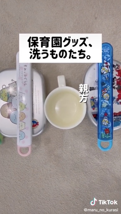 子育て ワーママ ルーチン まるの暮らし 共働き