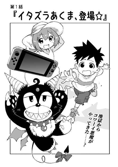 間違いなく作者に何かあった連載漫画の扉絵