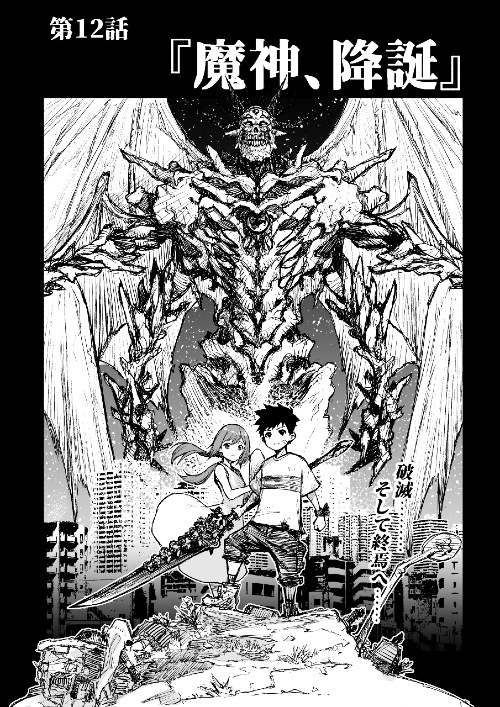 間違いなく作者に何かあった連載漫画の扉絵