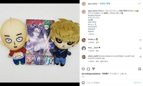 漫画『ワンパンマン』第26巻書影