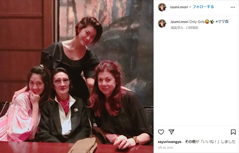 森泉の家族写真