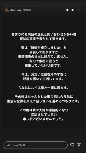 離婚を否定する坂口杏里の夫・進一