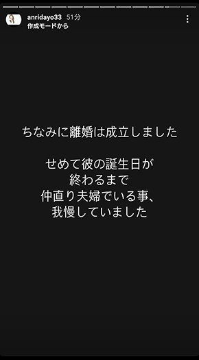 離婚を発表する坂口杏里