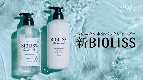 新垣結衣が出演した「ビオリス」の新CM