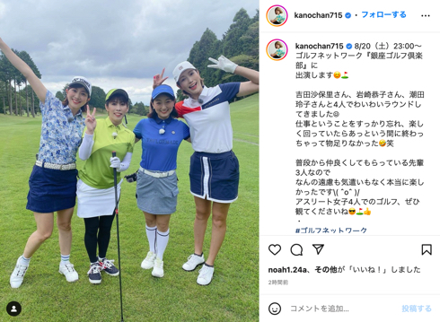 狩野舞子、吉田沙保里、岩崎恭子、潮田玲子ら元日本代表選手