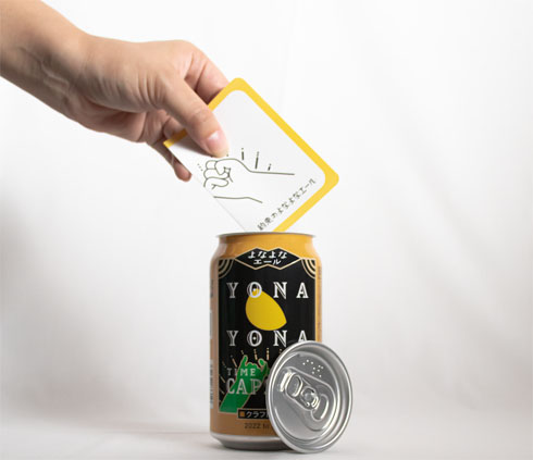 約束のよなよなエール