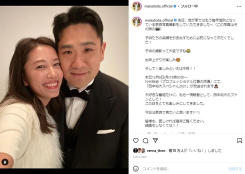 里田まいと田中将大