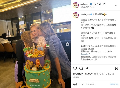 MALIAにキスをする次男と長女