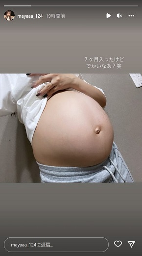 マタニティフォトを公開した重川茉弥