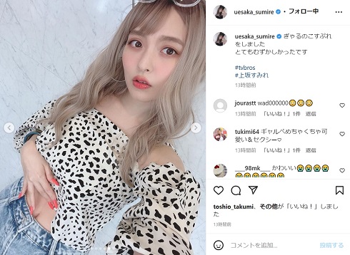 ギャルに変身した上坂すみれ