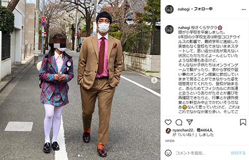 「おぎやはぎ」小木博明と13歳長女まあると小学校卒業式へ