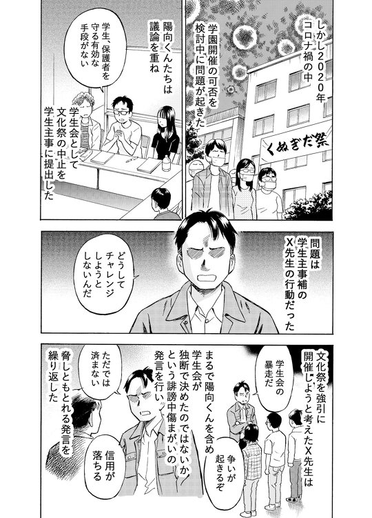 東京高専の自死事件